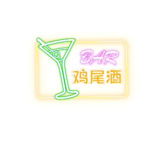 橙黄色简约鸡尾酒logo设计酒logologo